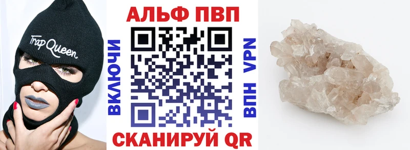 Alfa_PVP Соль сколько стоит Черняховск