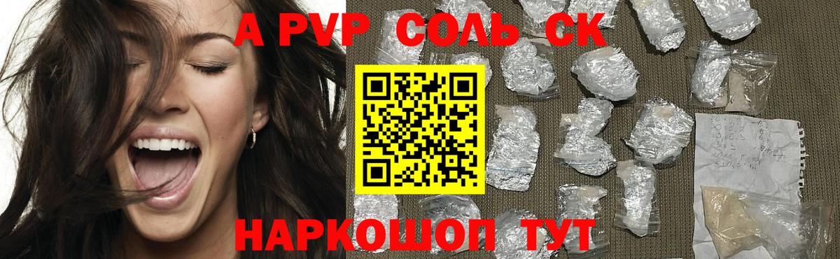 A-PVP мука Черняховск