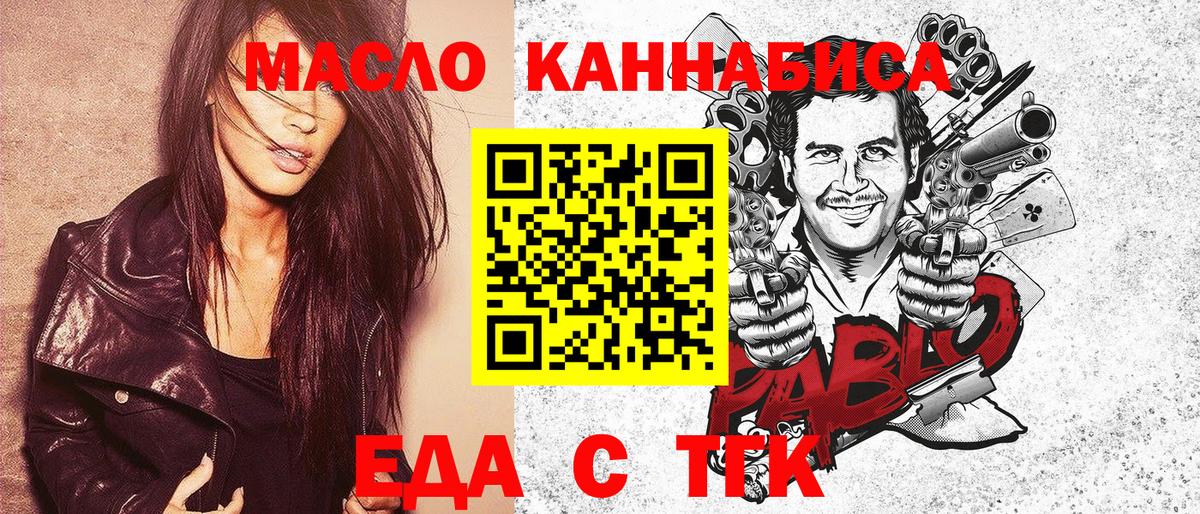 Canna-Cookies конопля  Вход с VPN  Черняховск 
