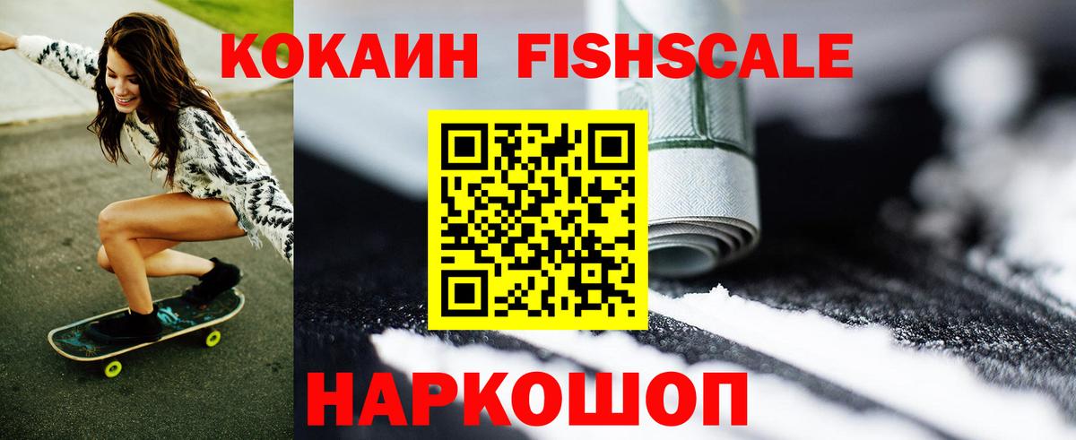 Кокаин Колумбийский Черняховск