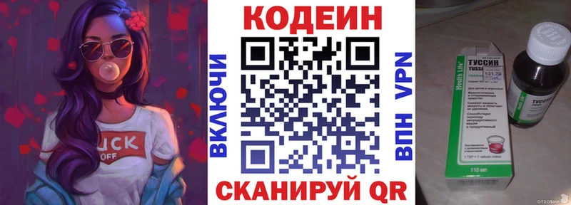купить   Черняховск  МЕГА ССЫЛКА  Кодеиновый сироп Lean Purple Drank 