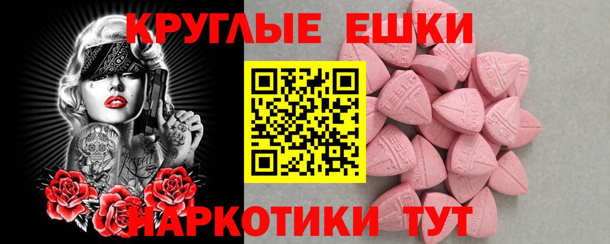 Экстази XTC Черняховск