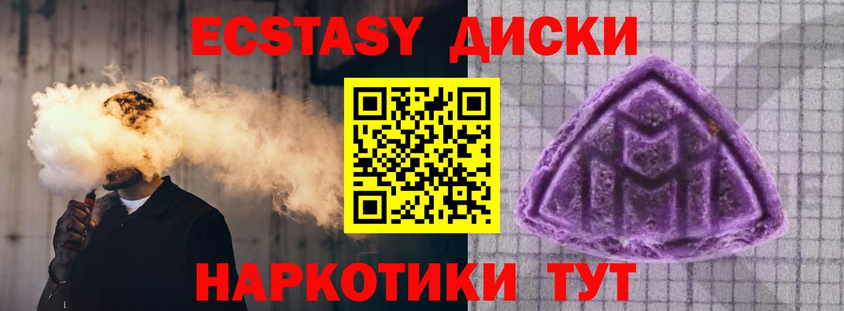 Ecstasy Punisher  ЭКСТАЗИ  Черняховск  Ecstasy Cube  Вход с VPN 