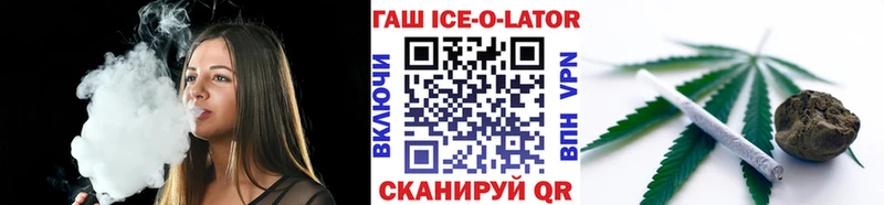 продажа наркотиков  Черняховск  ГАШИШ ice o lator 