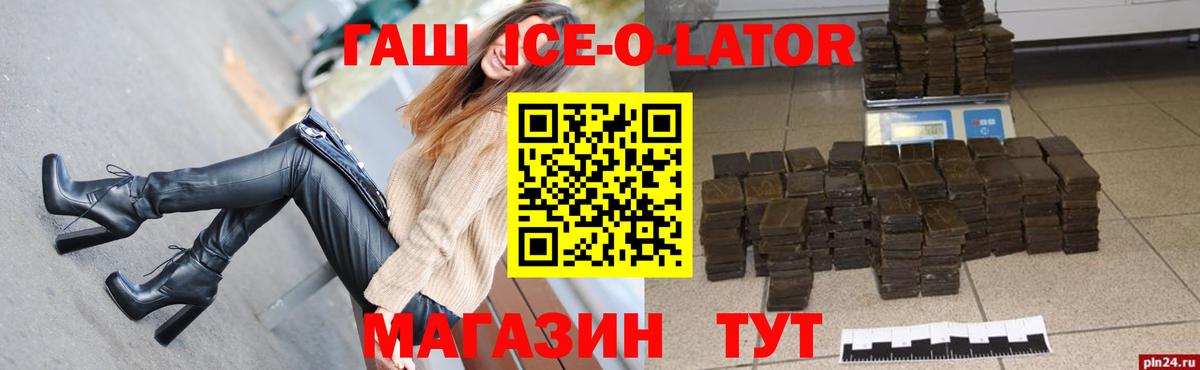 ГАШ убойный Черняховск