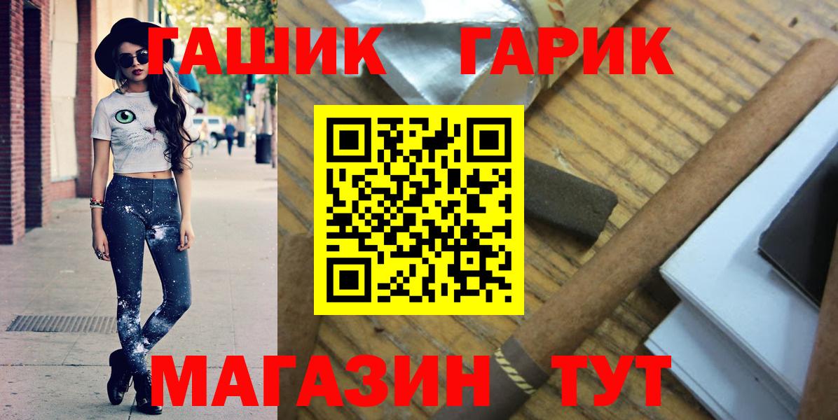 Черняховск  ГАШИШ Cannabis  Вход с VPN  Гашиш ice o lator 