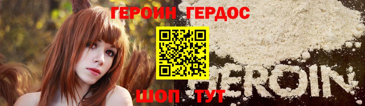 Героин Афган Черняховск