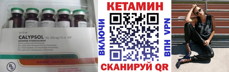 купить   Черняховск  КЕТАМИН VHQ 
