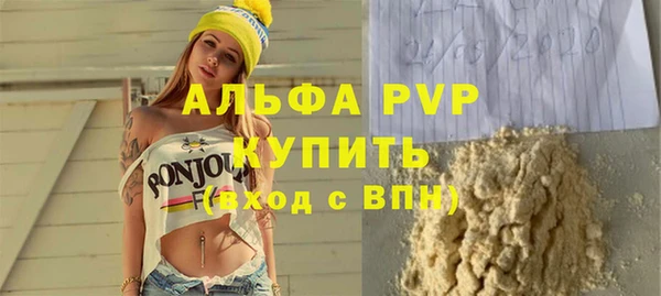 Альфа ПВП Балахна