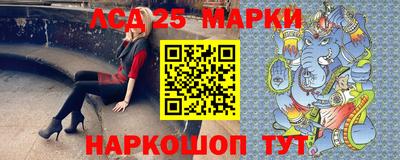 марки lsd Мариинск