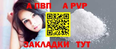 a pvp Малгобек