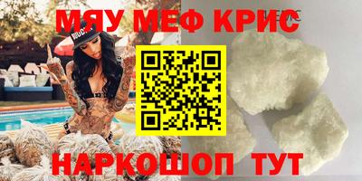 прущие крисы Малоярославец