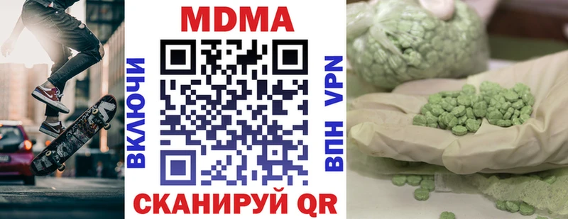 МДМА кристаллы Черняховск
