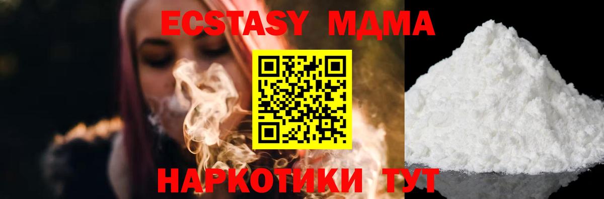 MDMA Molly  МДМА  Черняховск  МДМА Molly  Вход с VPN 