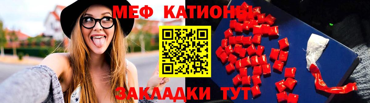 МЕФ мука Черняховск