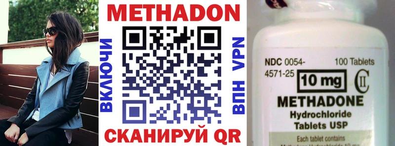 Метадон methadone  hydra зеркало  Черняховск 