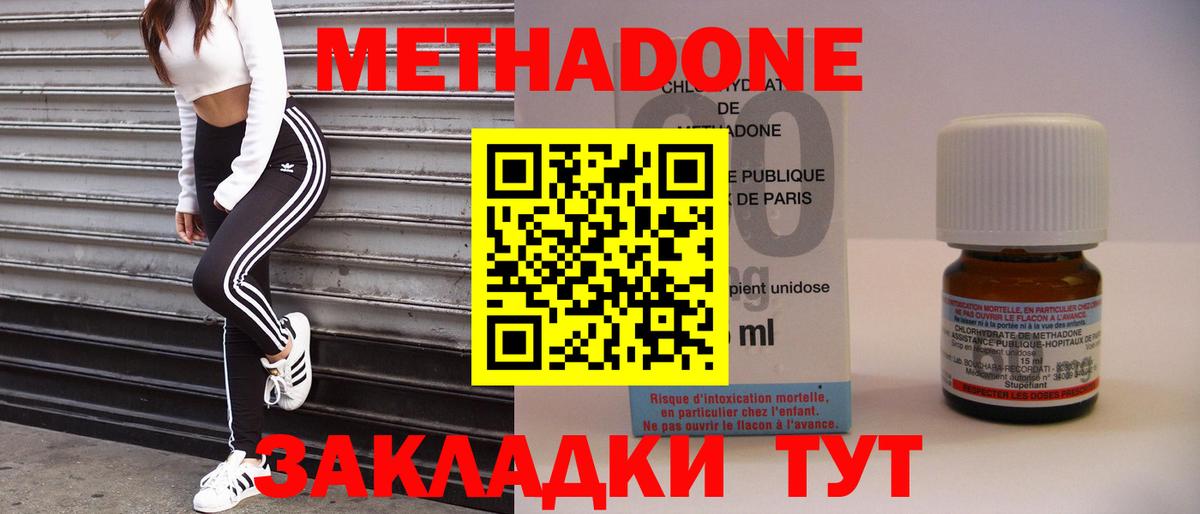 Черняховск  МЕТАДОН VHQ  МЕТАДОН VHQ  Вход с VPN 
