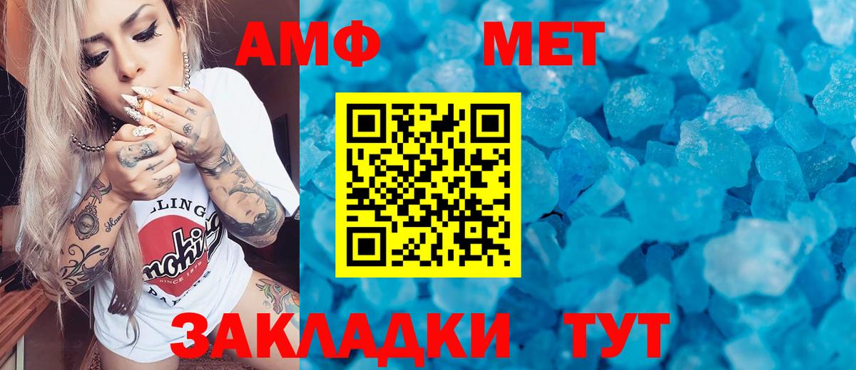 Метамфетамин винт Черняховск