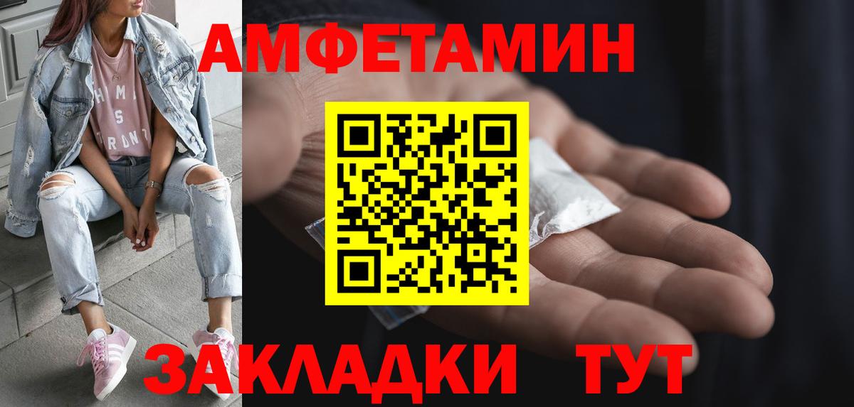 Первитин  Метамфетамин мет  Вход с VPN  Черняховск 