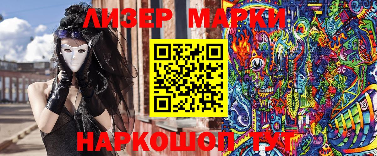 Черняховск  Наркотические марки 1,5мг  Марки N-bome  Наркотические марки 1,5мг  Вход с VPN 