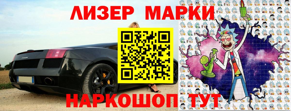 Наркотические марки 1,5мг Черняховск