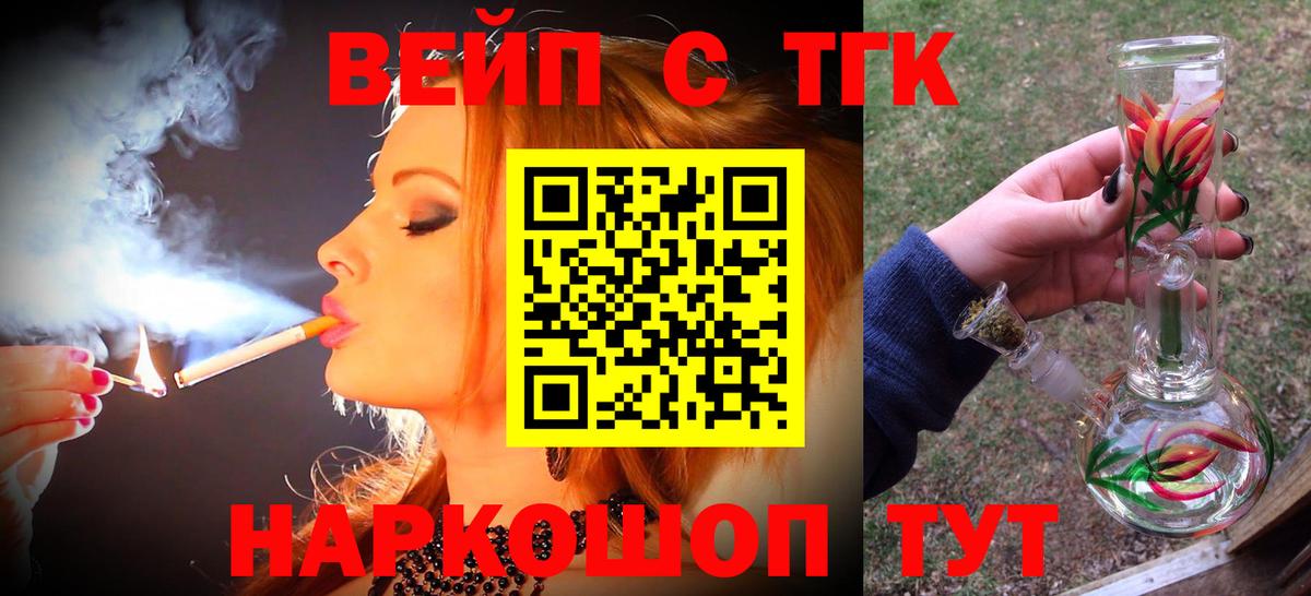 Черняховск  Дистиллят ТГК вейп с тгк  Вход с VPN  ТГК THC oil 
