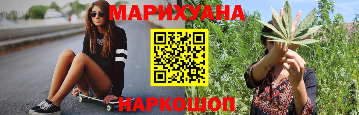 Марихуана LSD WEED Черняховск