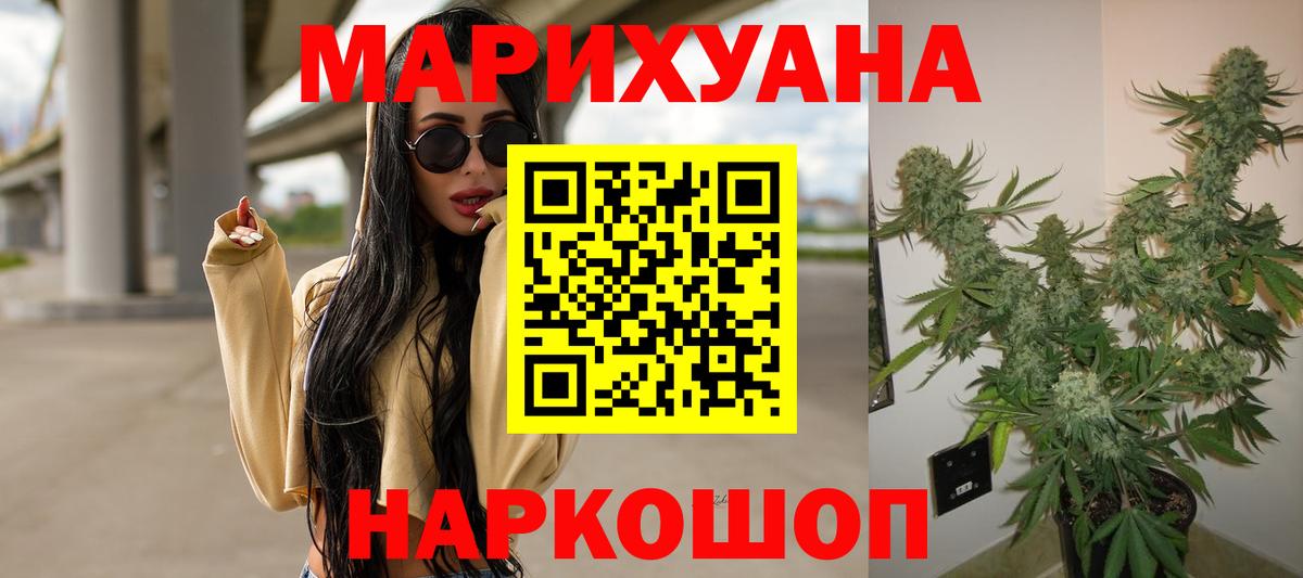 Бошки марихуана тримм  Вход с VPN  МАРИХУАНА план  Канабис MAZAR  Черняховск 